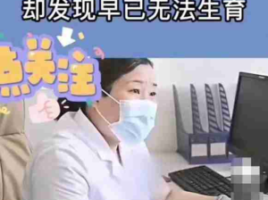 妻子出轨男闺蜜3次怀孕：他长得太好看，不能便宜别人......