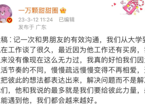 和男友的有效沟通有多暖心...被直球发言戳到了！