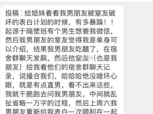 当男朋友被破坏表白计划后，哈哈哈多少有点暴躁！