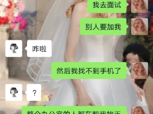 千万不要穿背带裤去面试 ​​​，哈哈哈太尴尬了