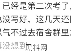 当你在宿舍群发牢骚，哈哈哈哈回复的不要太可爱
