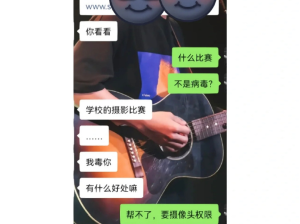 一定要警惕这种陌生链接！小心被获取相册和摄像头权限！