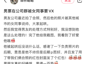 当男朋友被女同事要时，呜呜呜情商好高 ​​​